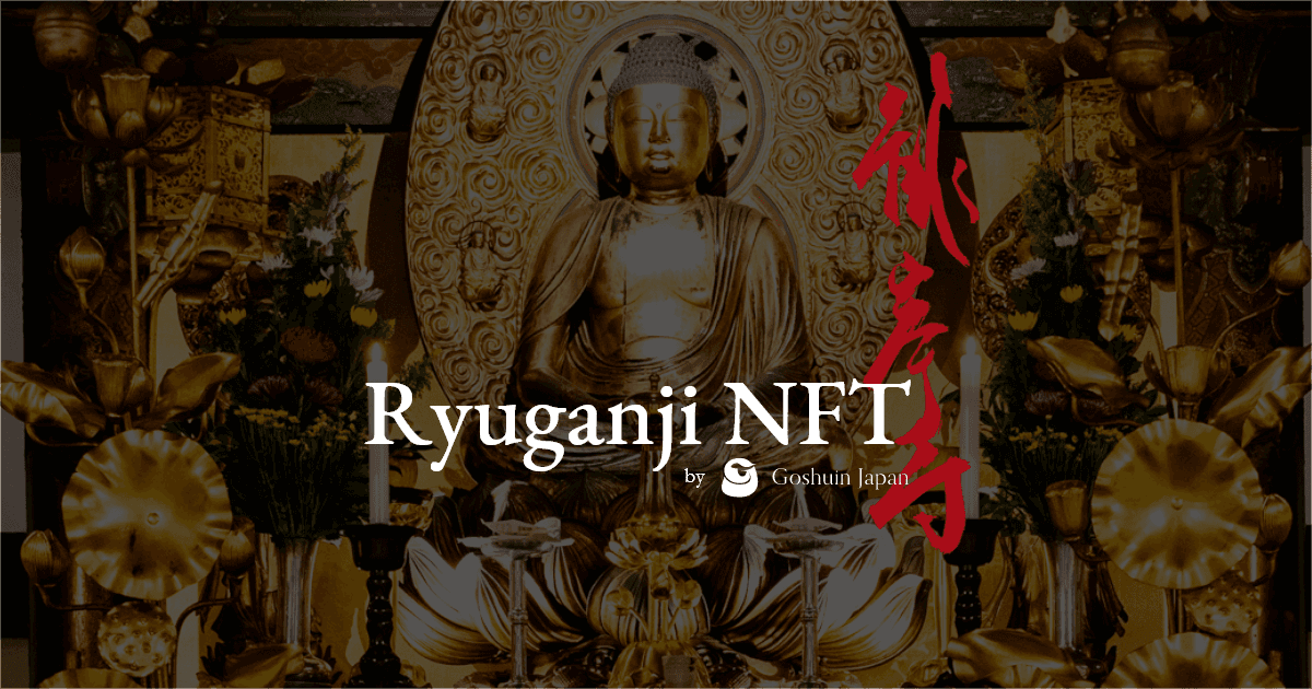 Ryuganji NFT by Goshuin Japan